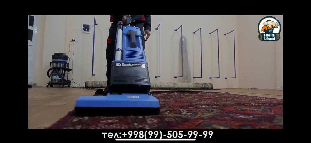 Гиламларингизни биз ювамиз ! / Олиб кетиш етказиб бериш БЕПУЛ