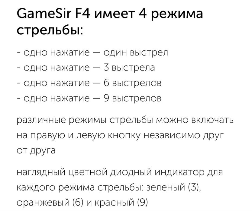 Крепление-триггер GameSir F4 Falcon