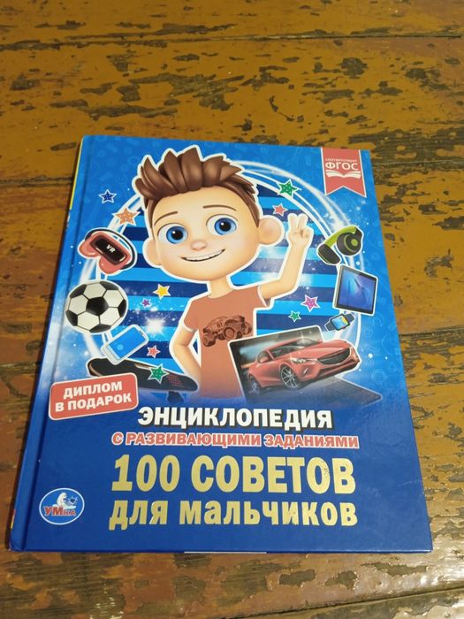 Продам книгу СРОЧНО!