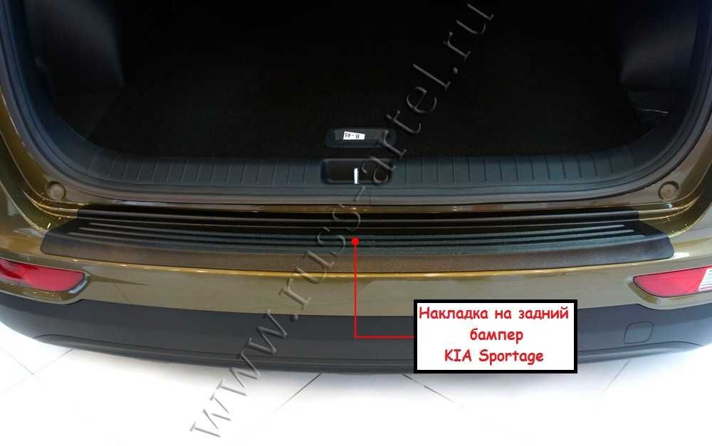 Накладки на пороги,на бампер,реснички на передние фары KIA Sportage