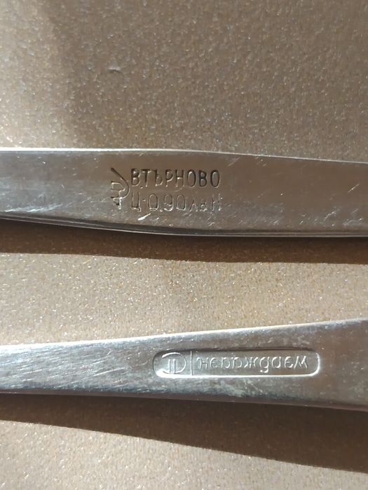 Български вилици