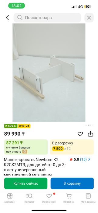 Кровать детский