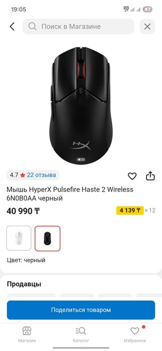 Продам игровой мышь