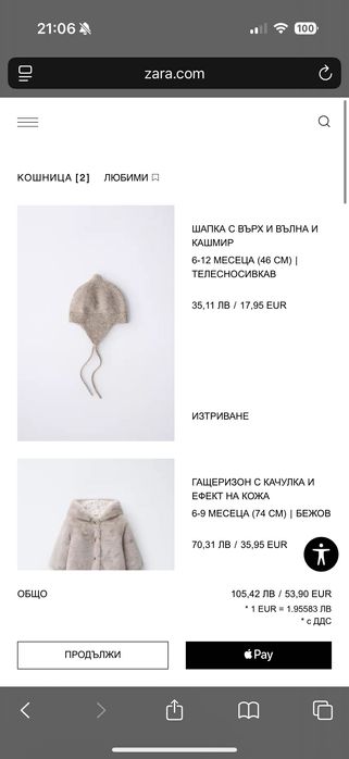 Гащеризон+шапка ZARA 74см