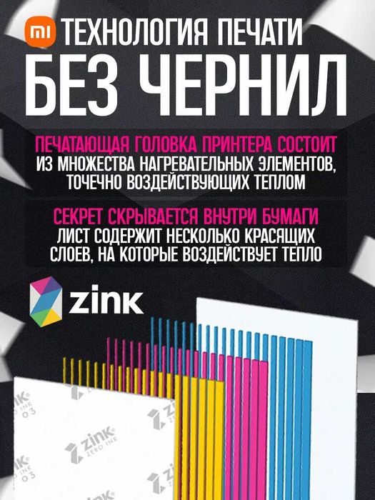 Xiaomi Mijia AR ZINK, фотобумага 50шт