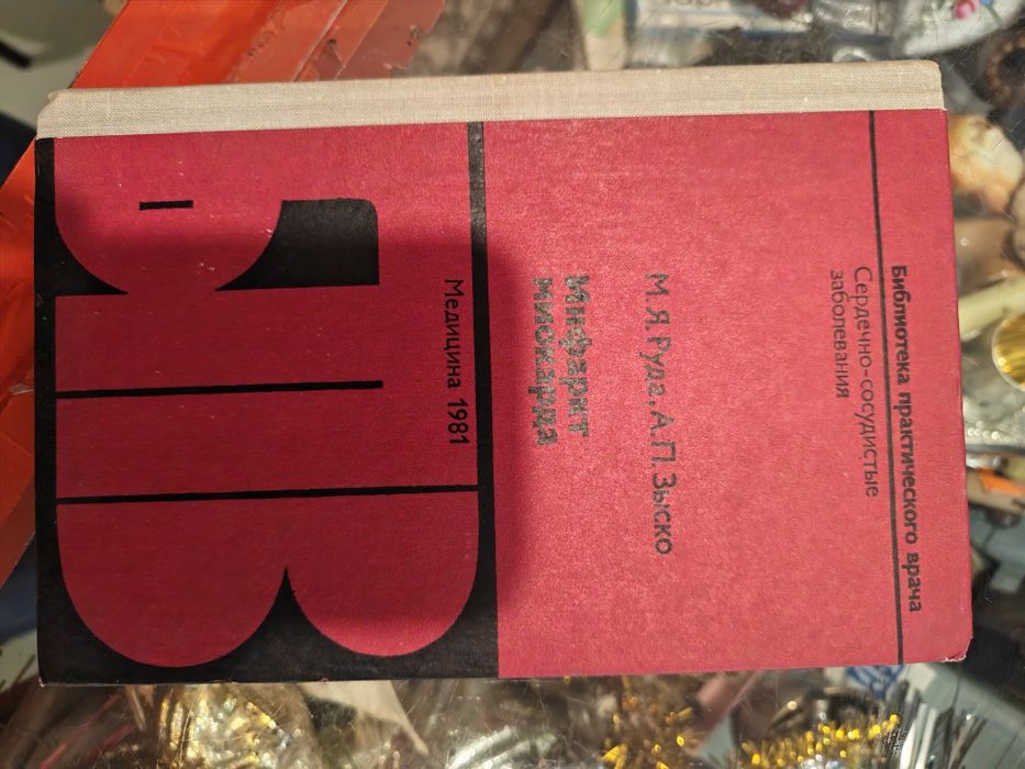 Продам книги по медицине