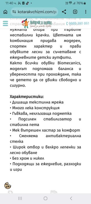 Маратонки Биомеханикс