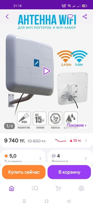 Усилитель интернет сигнала