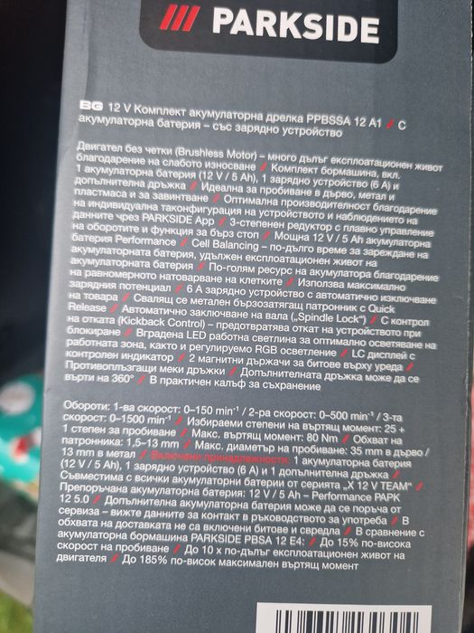 Продавам акумулаторен винтовете 5Аh.