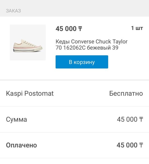 Кеды молочный цвет