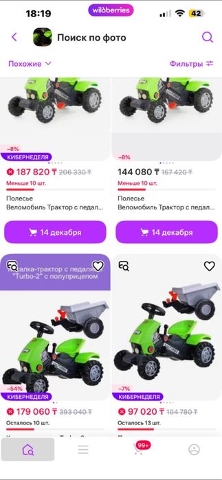 Продам веломобиль -трактор