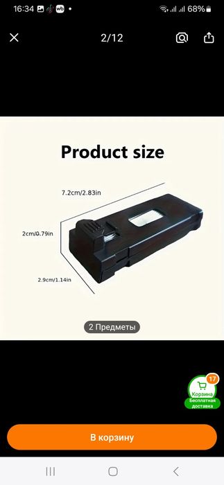 Батарея,аккумулятор на дрон,новый