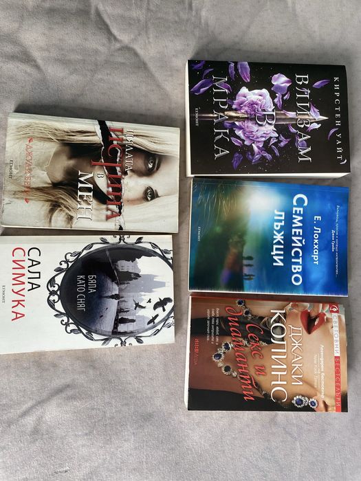 Книги нови по 15,10лв