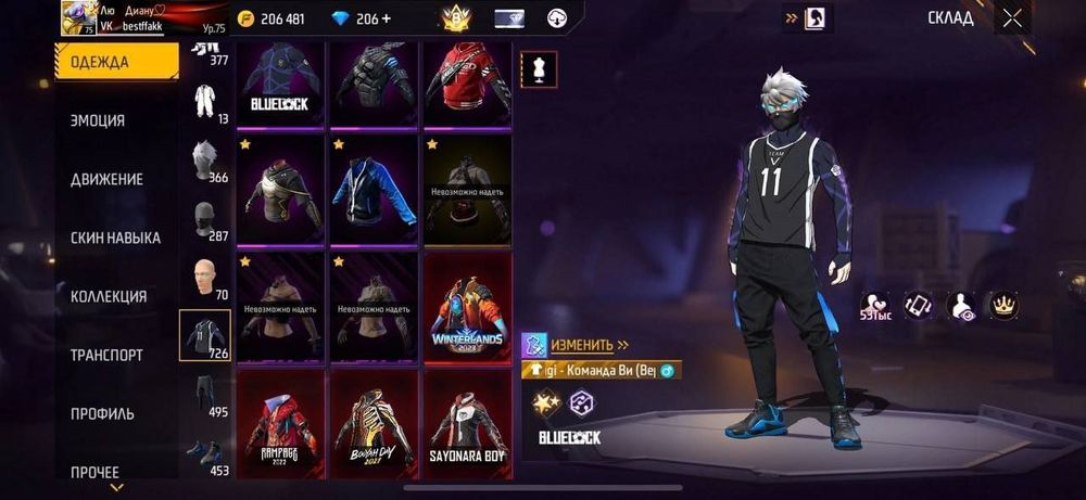 Продам аккаунт Free Fire не дорого