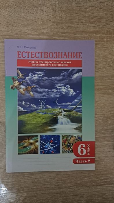 История биология