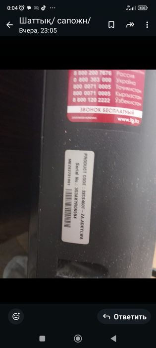 Срочно продам телевизор .