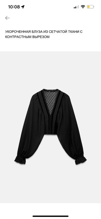 Новая блузка Zara
