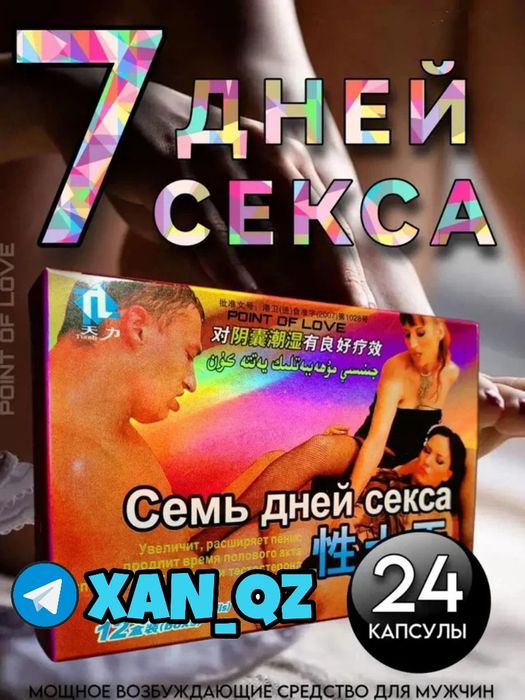 оригинальный активатор посемьдней24ма