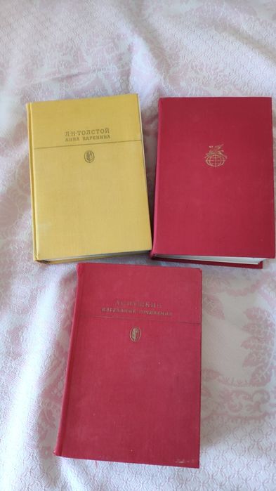 Классика книги Гюго В. Пушкин А.С.  Толстой Л.Н.