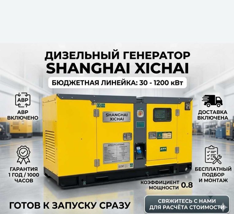 Генератор / Generatorlar SEER POWER 10кВт! Движок / Dvijok