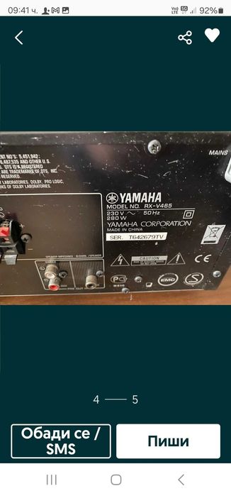 Ресивър YAMAHA RX-V465