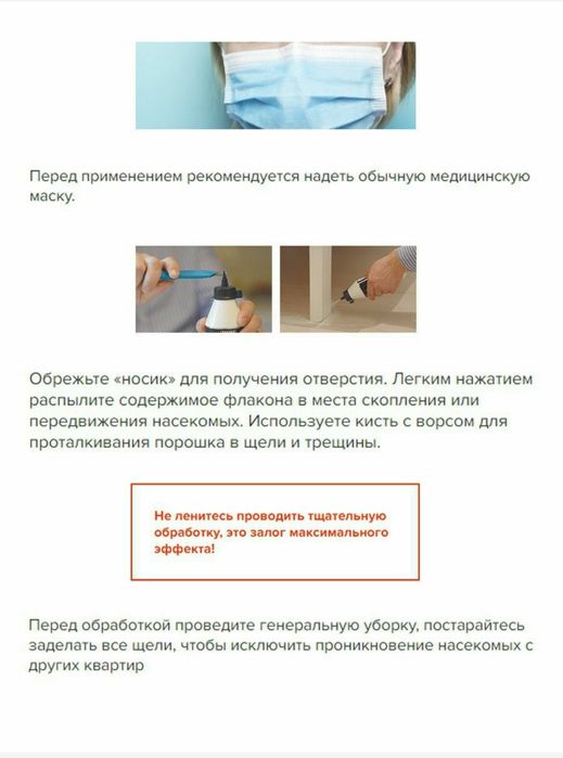 Продам Gektor от клопов