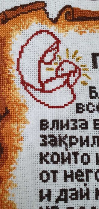 Гоблен Молитва с размер 22/29