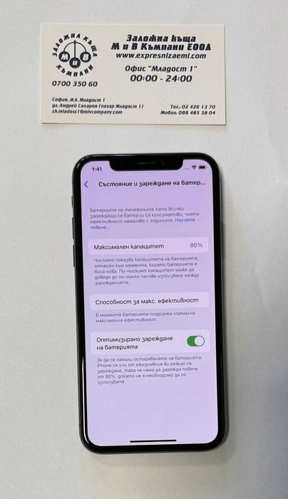 Iphone X 64GB battery health 86%
