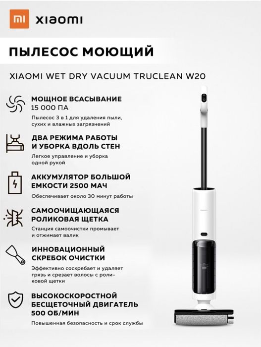 Новый моющий пылесос продам