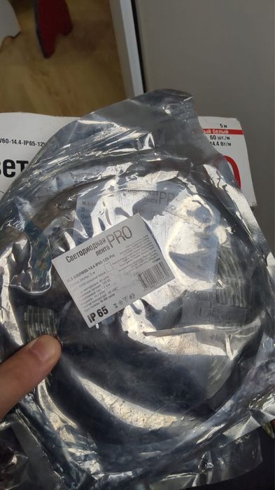 Светодиодная лента