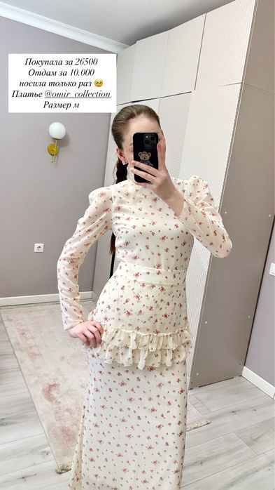 Платье цветочная