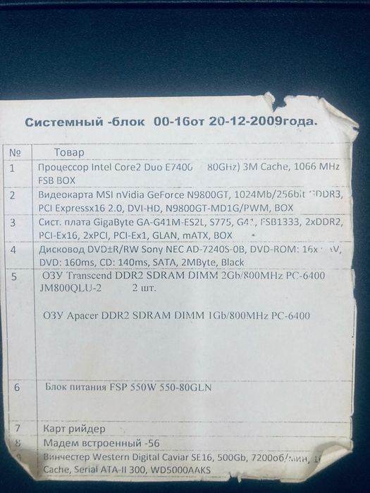 Продам Компьютер