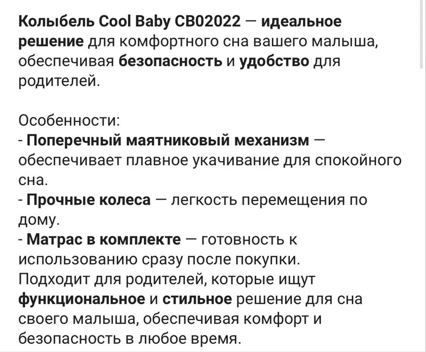 Манеж-кровать до 3х лет