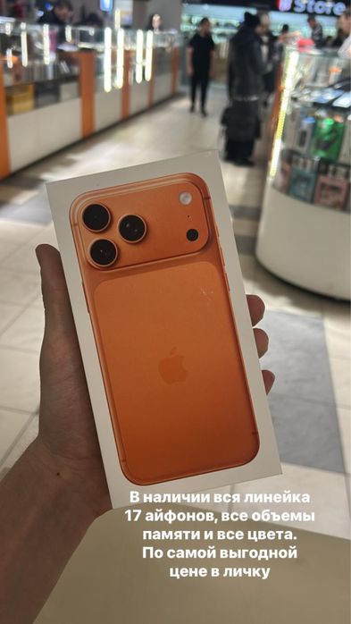 iPhone 17 Pro Max 256gb