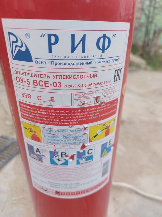 Огнетушитель новыи