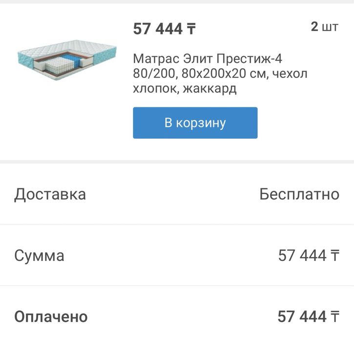 Двухъярусная кровать