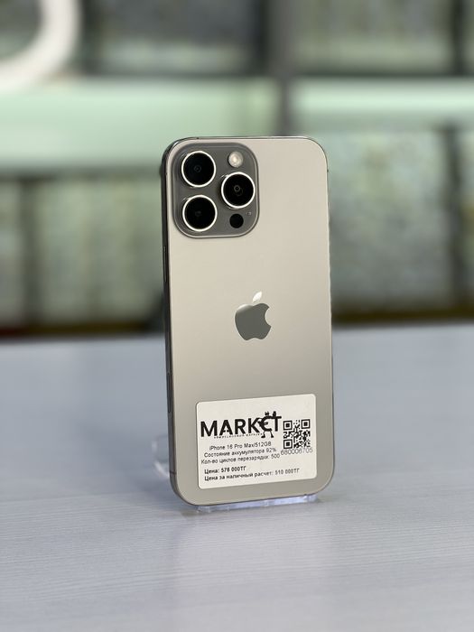 iPhone 16 Pro Max/512GB
