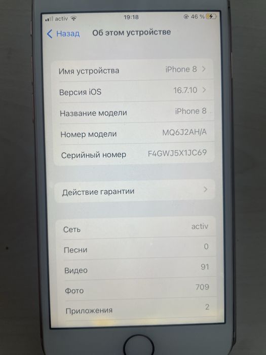 Iphone 8 телефон