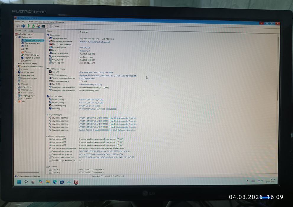 ПК компютер уй ва оффис учун уртача уйинлар ун windows 11 pro 23H