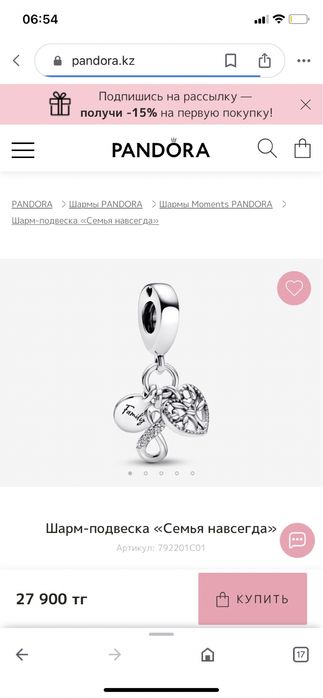 Продам Пандора