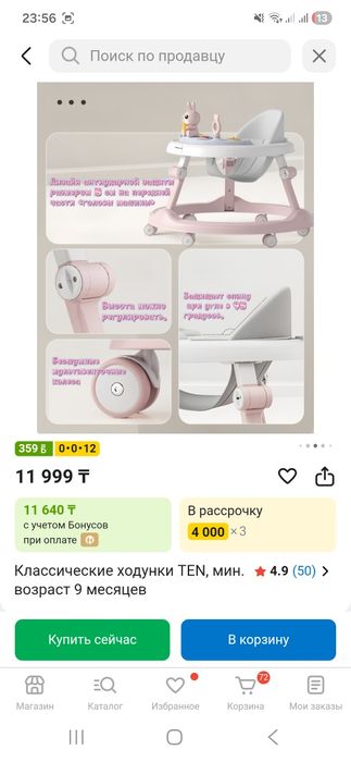 Продам ходунки в идеале!