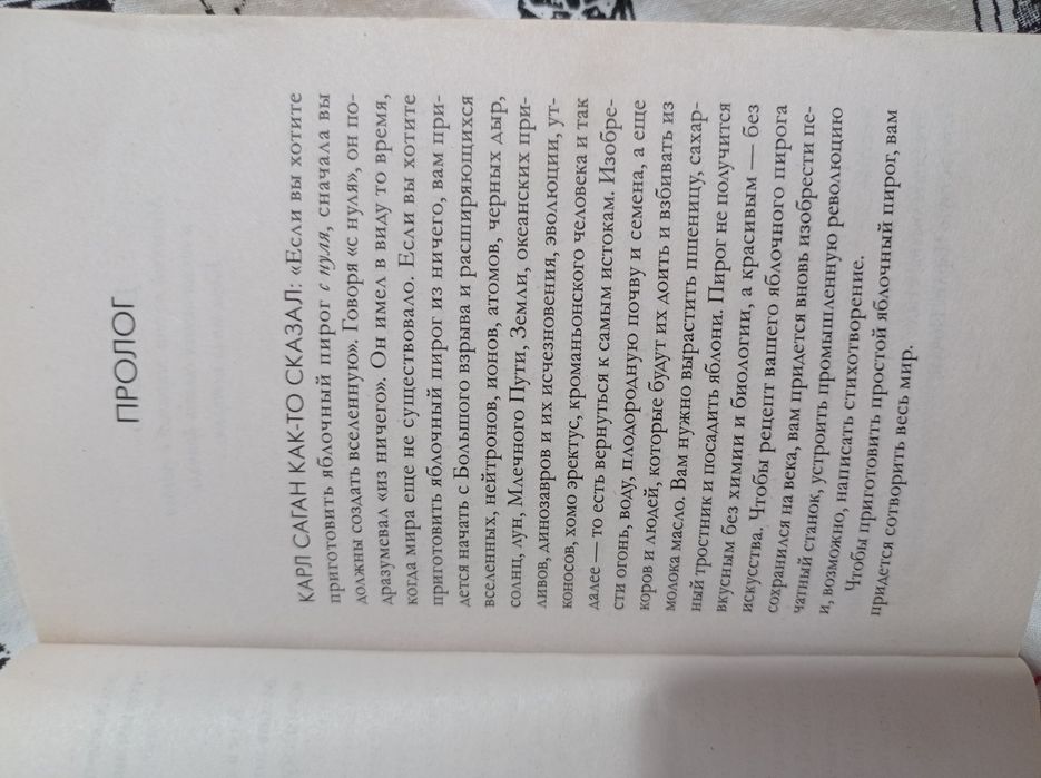 Книга "Солнце тоже звезда"