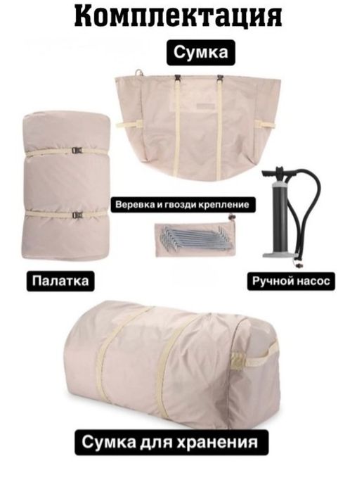 Сдам палатку 3×4