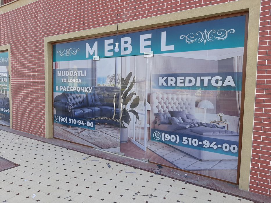 Наружная реклама