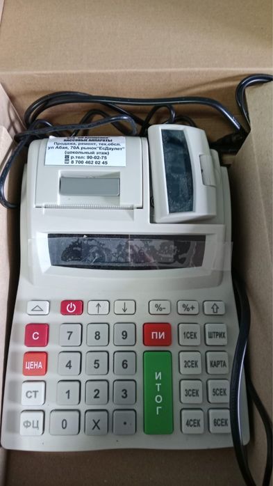 Кассовый новый 70.000