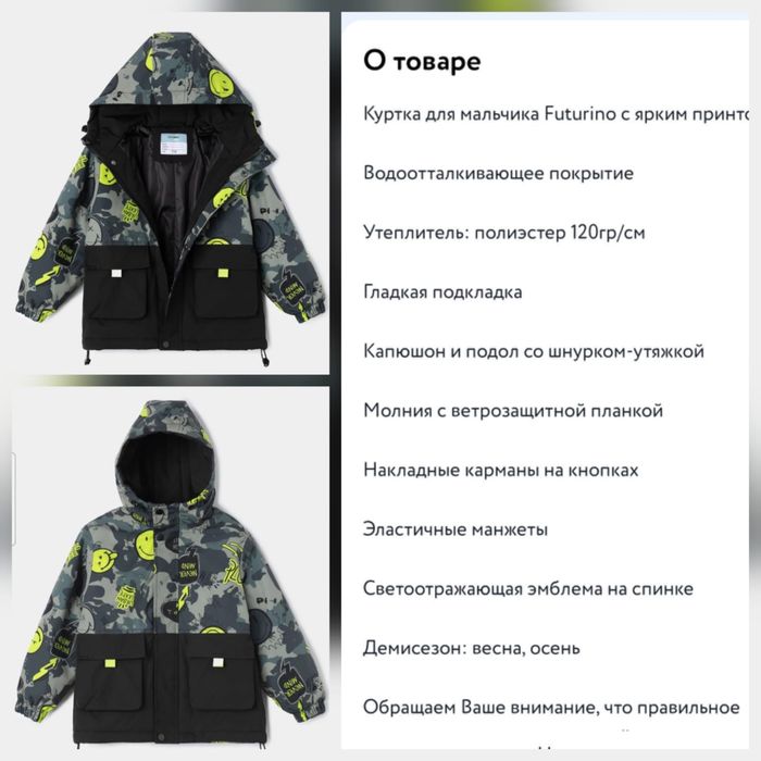 Продам детскую куртку