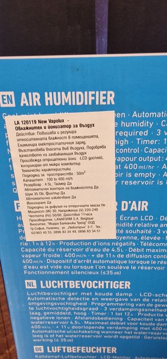 Овлажнител на въздух Lanaform, Vapolux, Kапацитет 4.5l