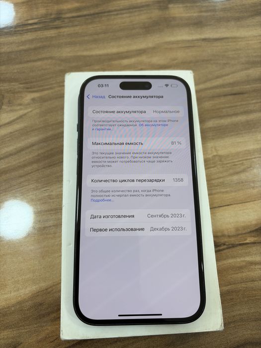 Iphone 15 128gb 81% Айфон 15 128гб 81%