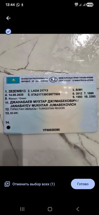 Техпаспорт от приоры