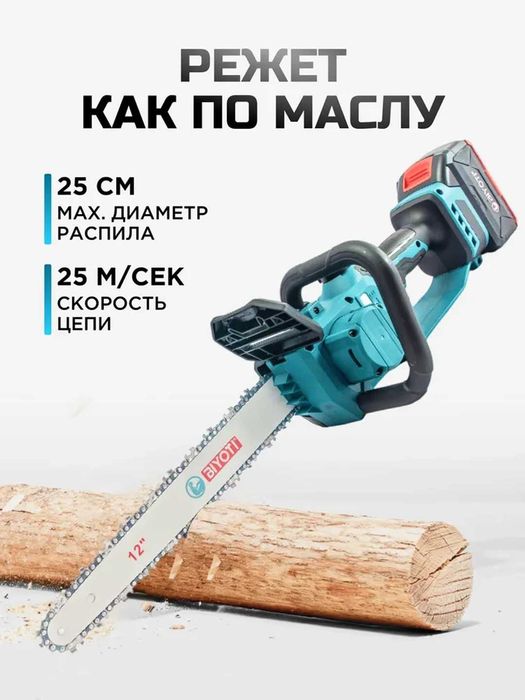 Arra akkumlyatorlik Biyoti BYT-213